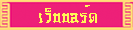 Webbroad